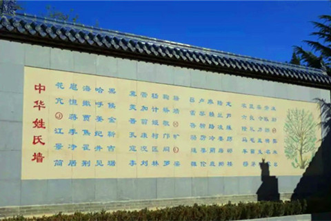 古中山陵园景观怎么样？景观中华姓氏墙介绍