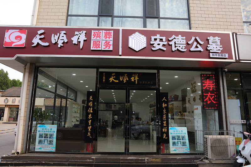 店铺名称
