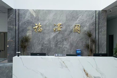 石家庄市灵寿县福泽人文纪念园合法吗？提供哪些便民服务？