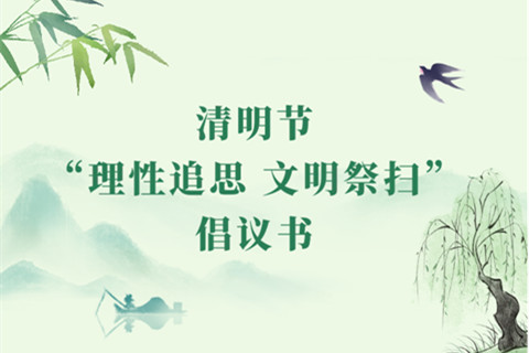 2026石家庄安德纪念公园清明节祭扫安排（含班车预约）