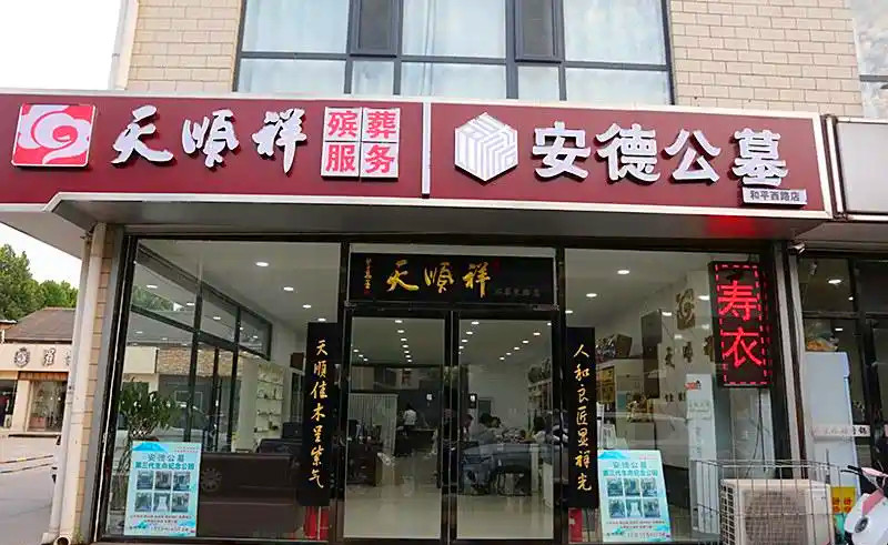 石家庄店铺