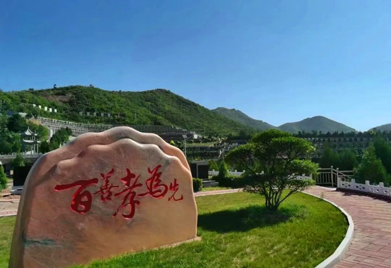 陵园一角 陵园一角