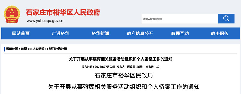 通知 通知