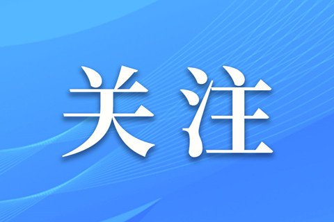 河北省修订印发殡葬服务收费管理办法,强化公益属性,减轻群众丧葬负担