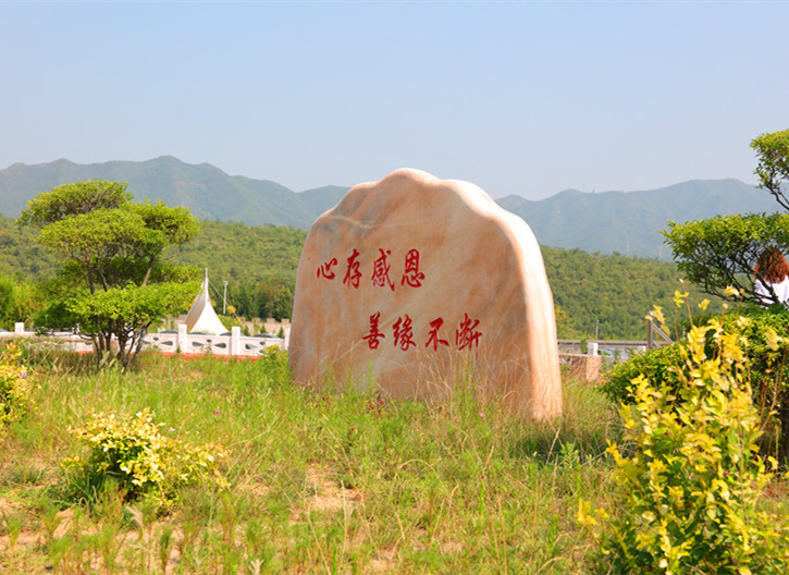 陵园一角 陵园一角